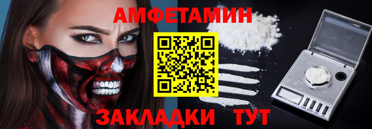 АМФ Розовый Елизово