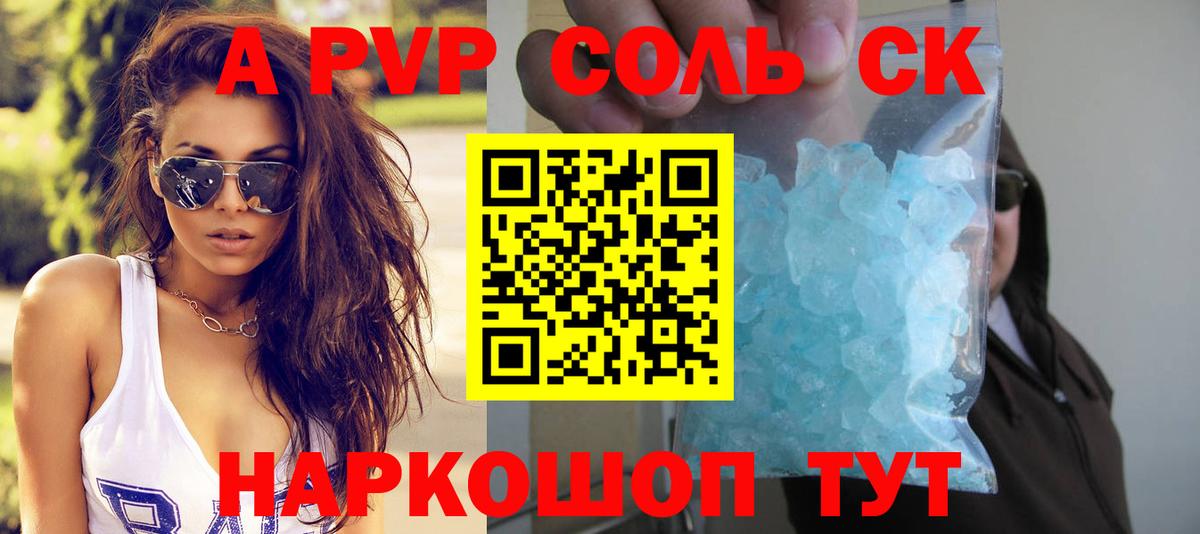 Alfa_PVP кристаллы  Вход с VPN  где можно купить наркотик  Елизово  Alpha PVP крисы CK  Alpha-PVP СК КРИС 