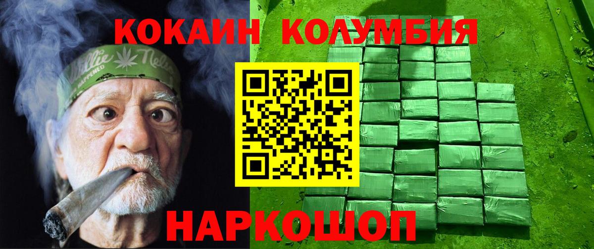 КОКАИН Колумбийский Елизово