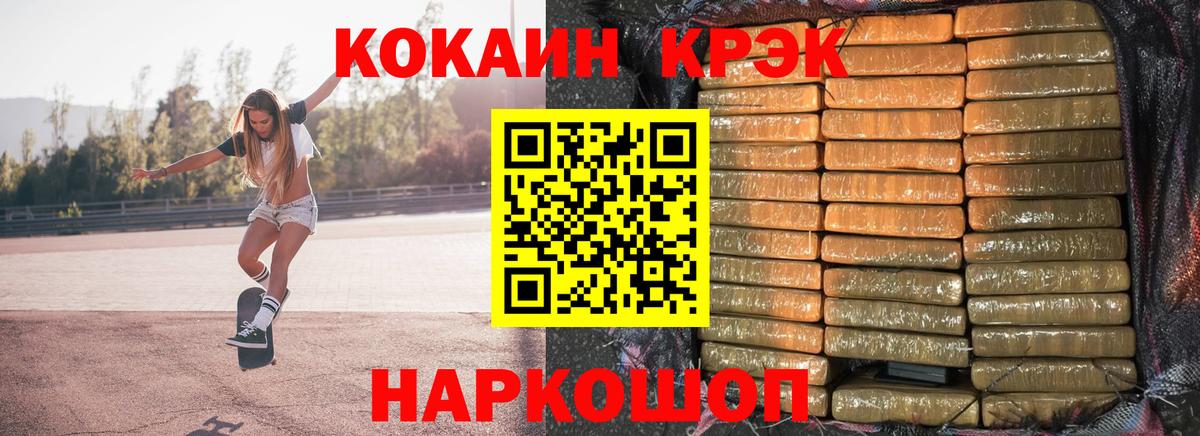 Елизово  COCAIN  Кокаин 97%  купить наркотики цена  COCAIN 99%  Вход с VPN 