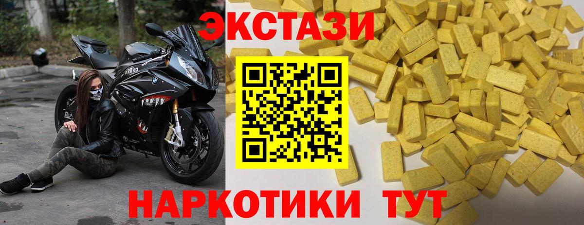 Елизово  ЭКСТАЗИ mix  Экстази Дубай  Вход с VPN 