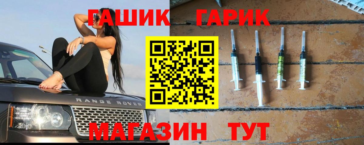 Гашиш  Вход с VPN  Гашиш hashish  Елизово  ГАШ индика сатива 
