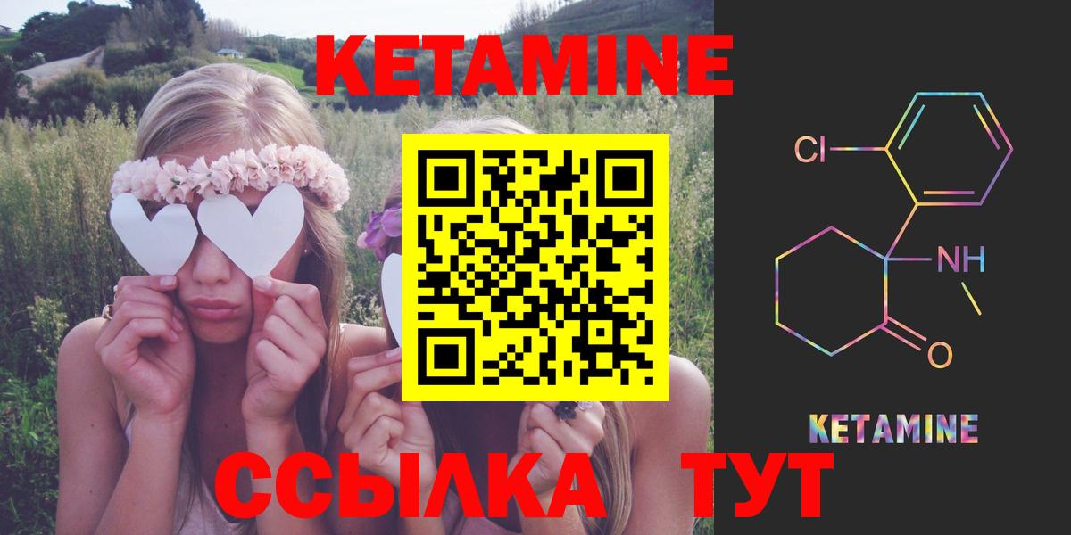Кетамин VHQ Елизово