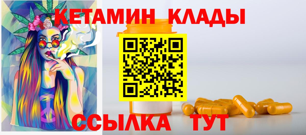 Елизово  КЕТАМИН ketamine  Вход с VPN 