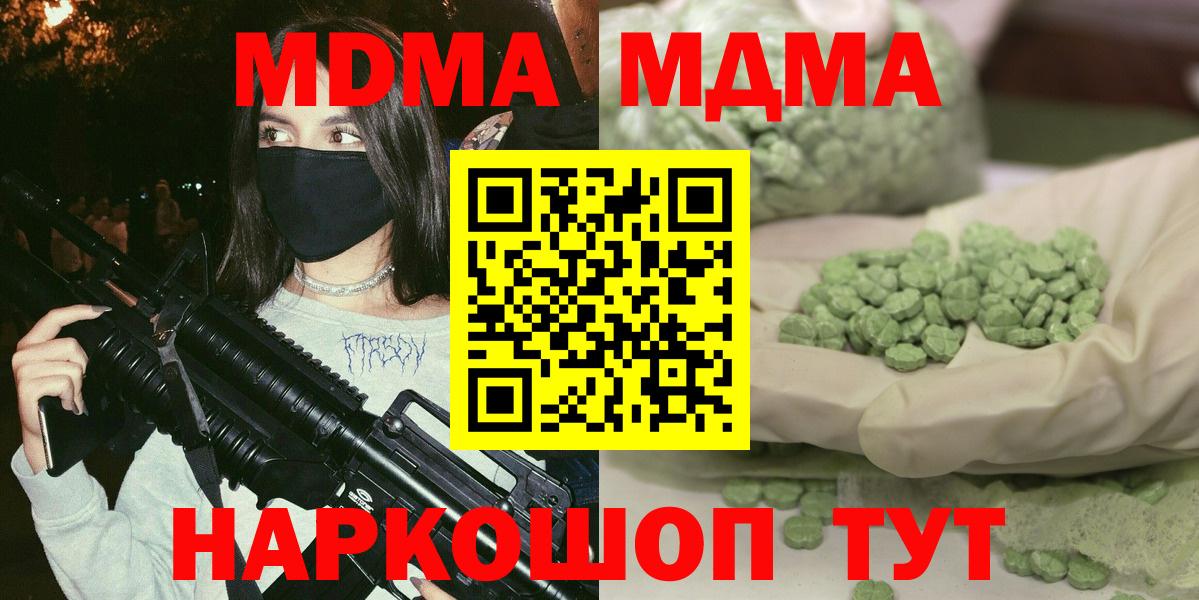 МДМА кристаллы  МДМА молли  Елизово  Вход с VPN 