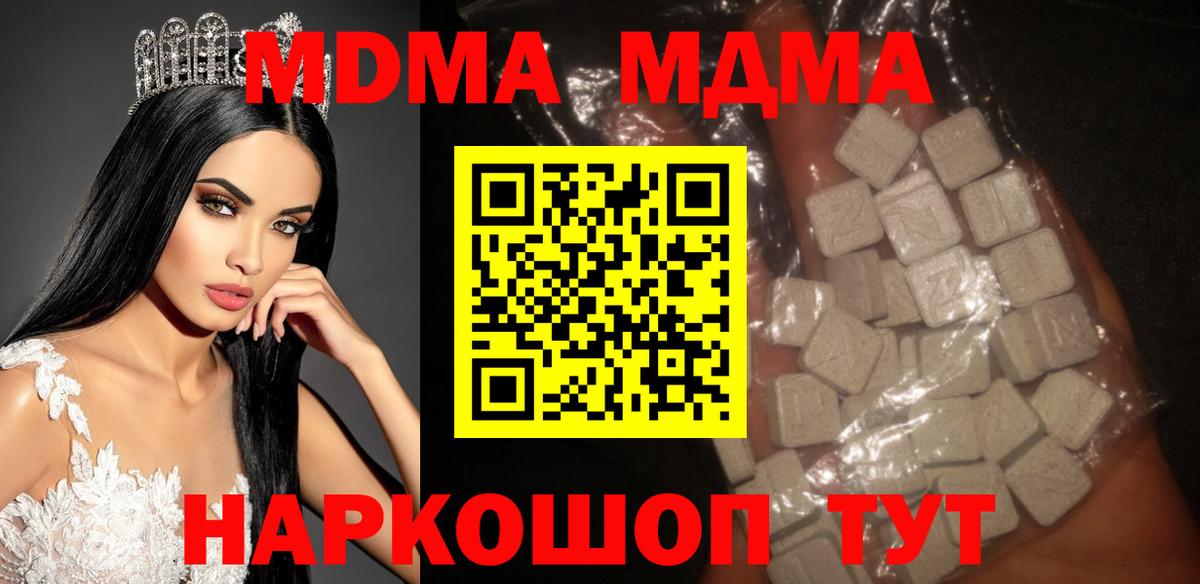 MDMA crystal Елизово