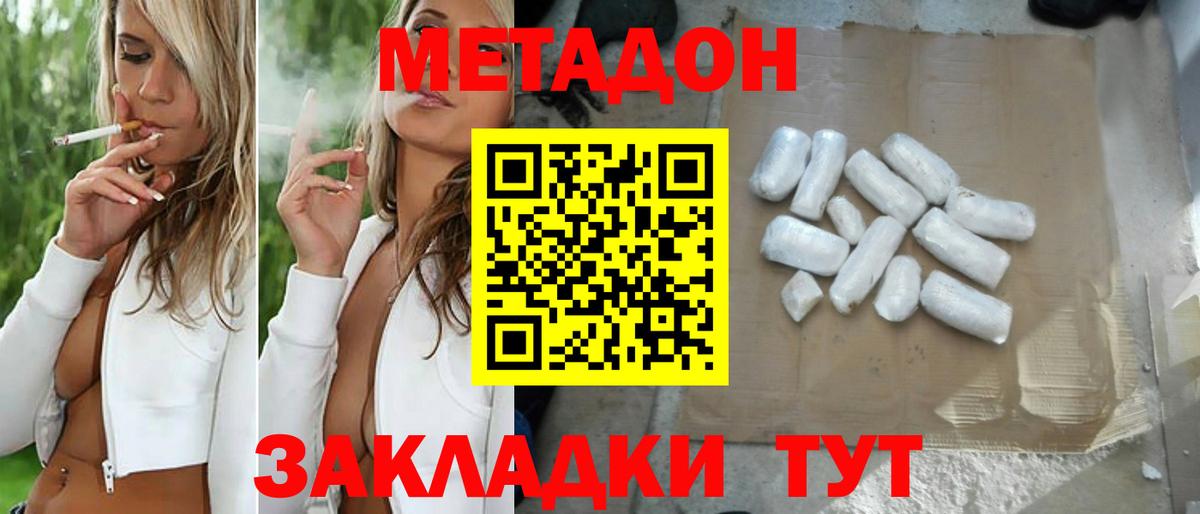 МЕТАДОН мёд  Вход с VPN  Метадон VHQ  даркнет наркотические препараты  Елизово 