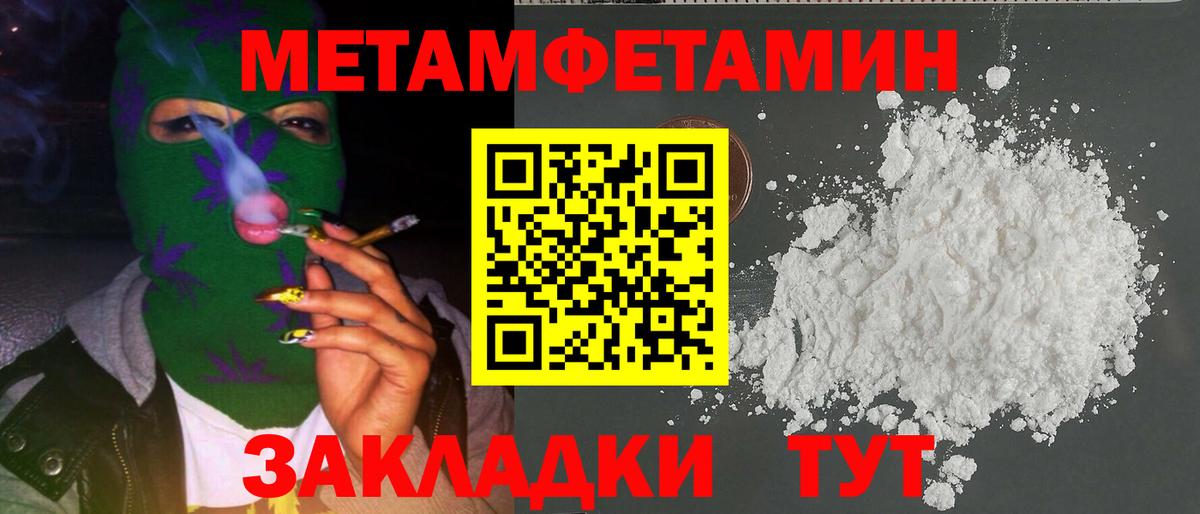 Елизово  Первитин мет  Вход с VPN 