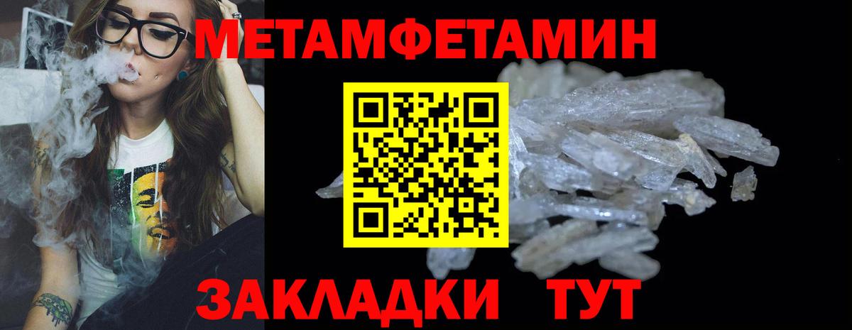 Метамфетамин мет Елизово
