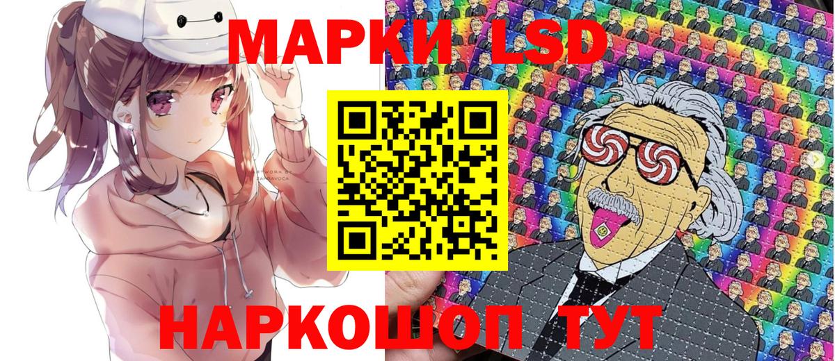Марки 25I-NBOMe 1,8мг  Марки 25I-NBOMe  Елизово  Вход с VPN 