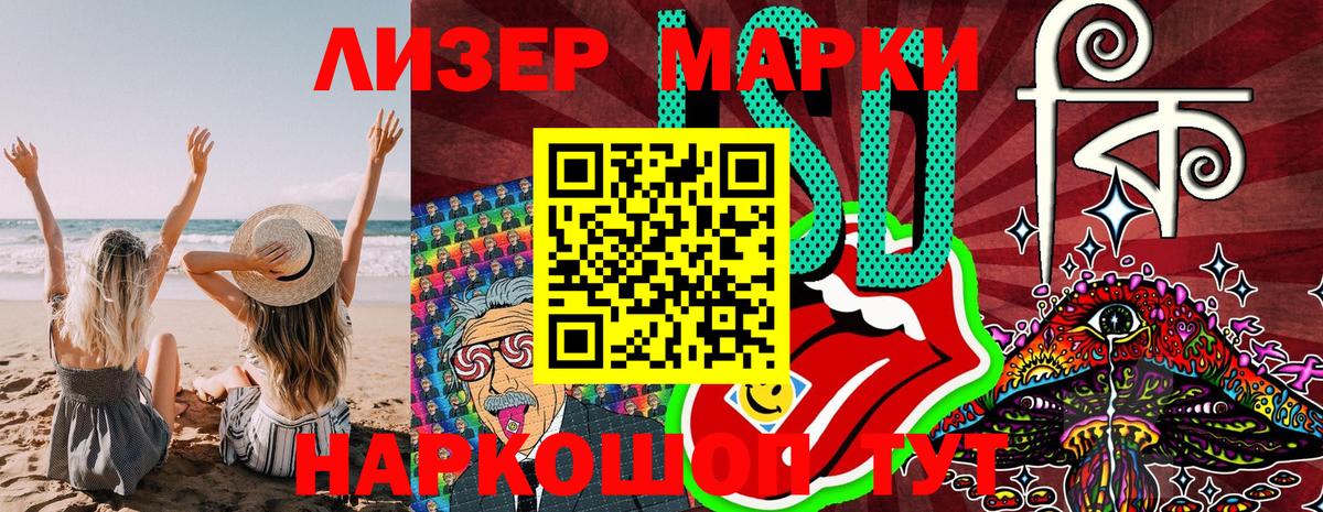 Марки N-bome 1500мкг Елизово